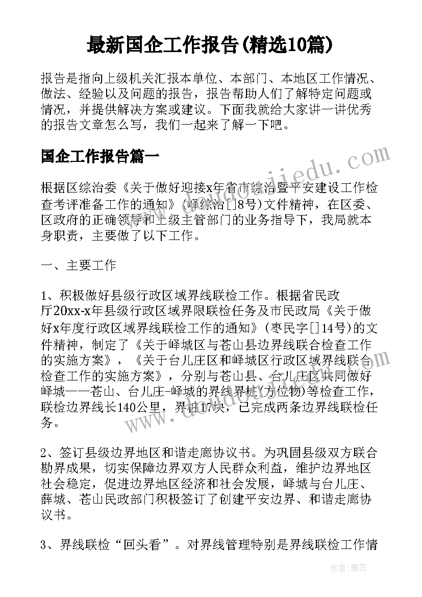 最新大班大树的医生 大班教学反思(优质7篇)