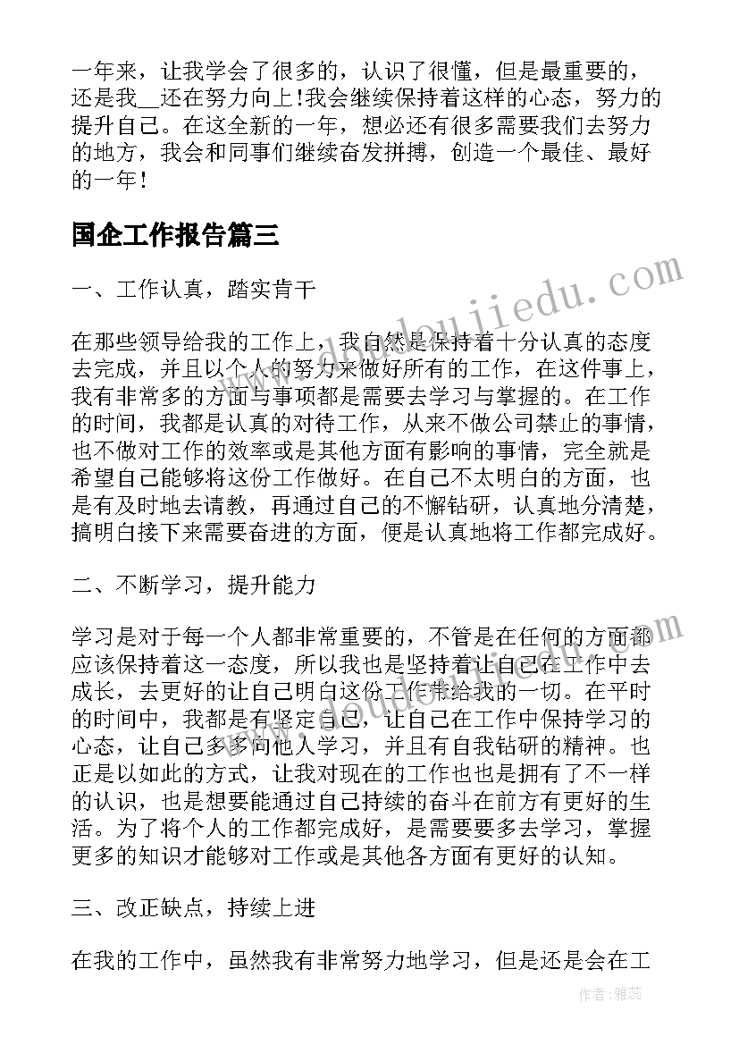 最新大班大树的医生 大班教学反思(优质7篇)