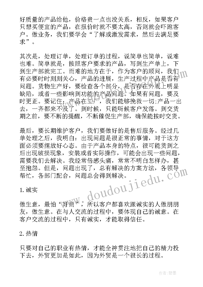 2023年业务中心年度工作总结报告(汇总7篇)