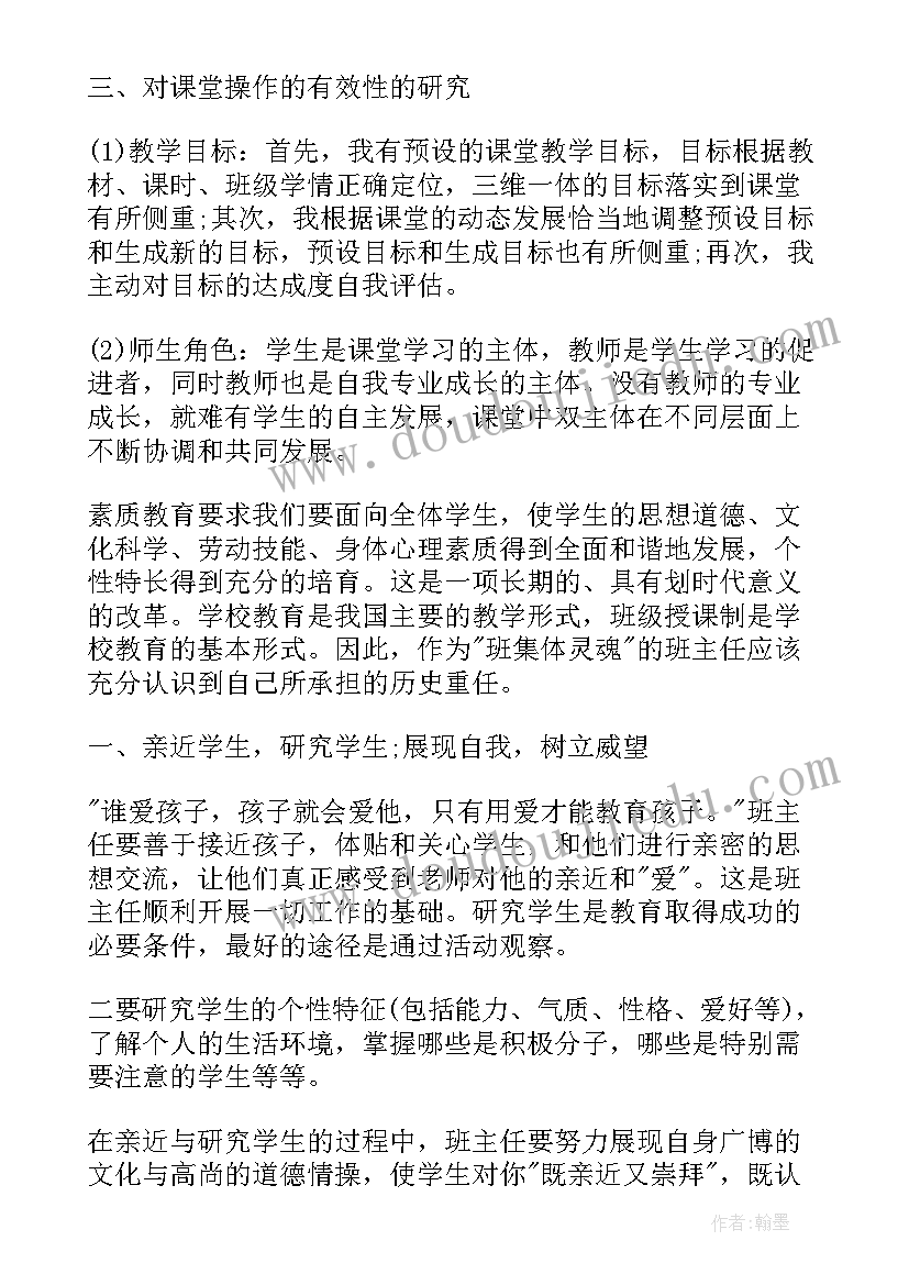 疫情期间农村社区工作总结(模板6篇)