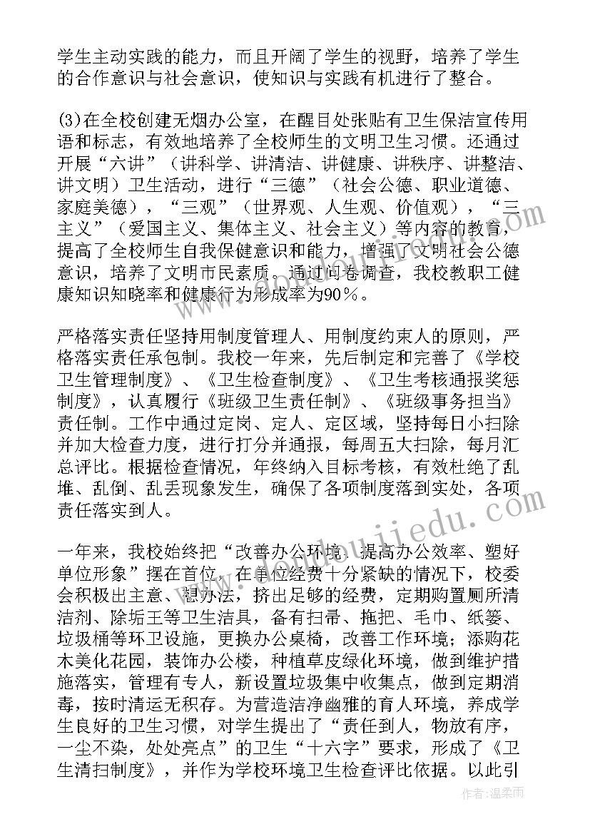 医院爱国卫生工作简报 爱国卫生工作总结(模板7篇)