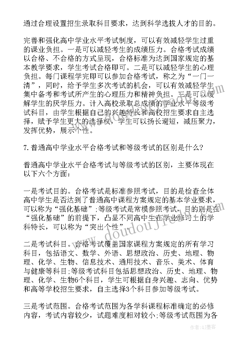 高考综合改革工作总结报告 省份高考改革方案公布综合素质成录取重要(汇总5篇)