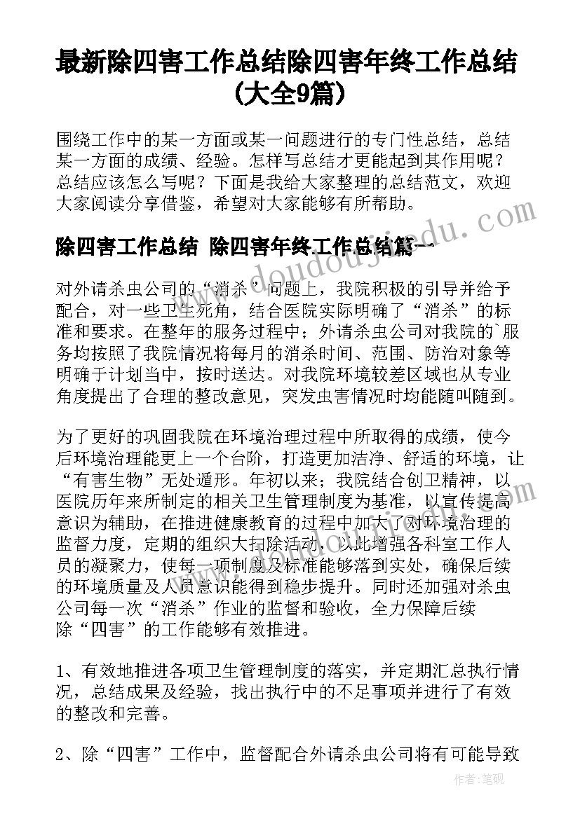 2023年中班教师个人发展计划总结 教师个人专业发展计划内容总结(汇总5篇)