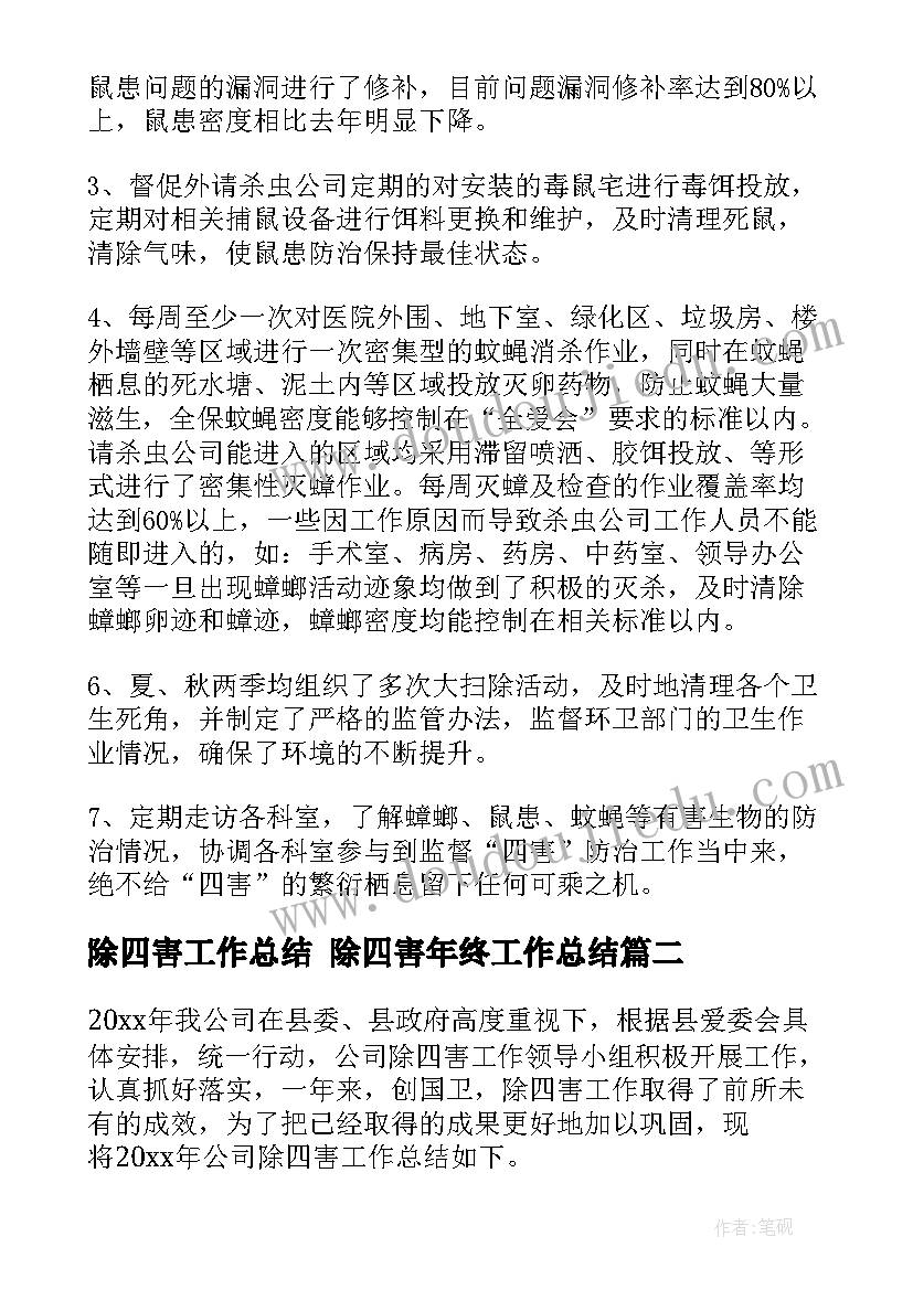 2023年中班教师个人发展计划总结 教师个人专业发展计划内容总结(汇总5篇)