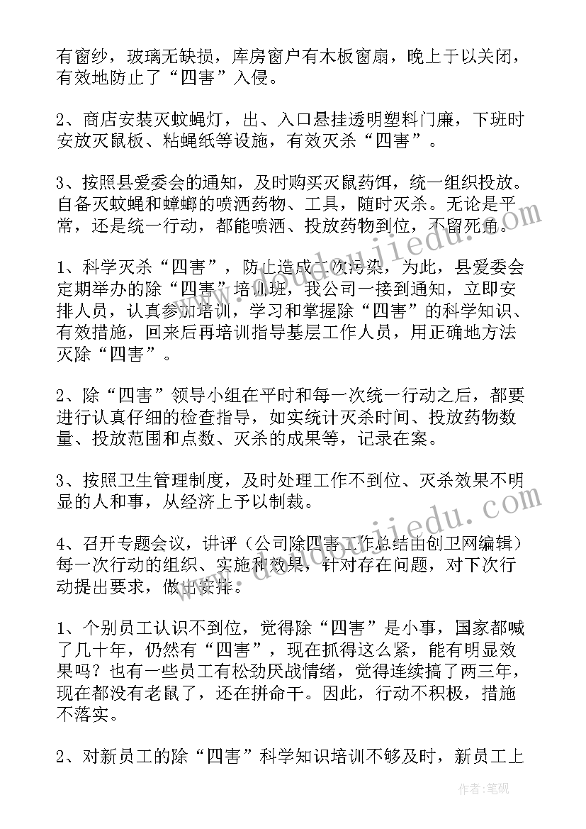 2023年中班教师个人发展计划总结 教师个人专业发展计划内容总结(汇总5篇)