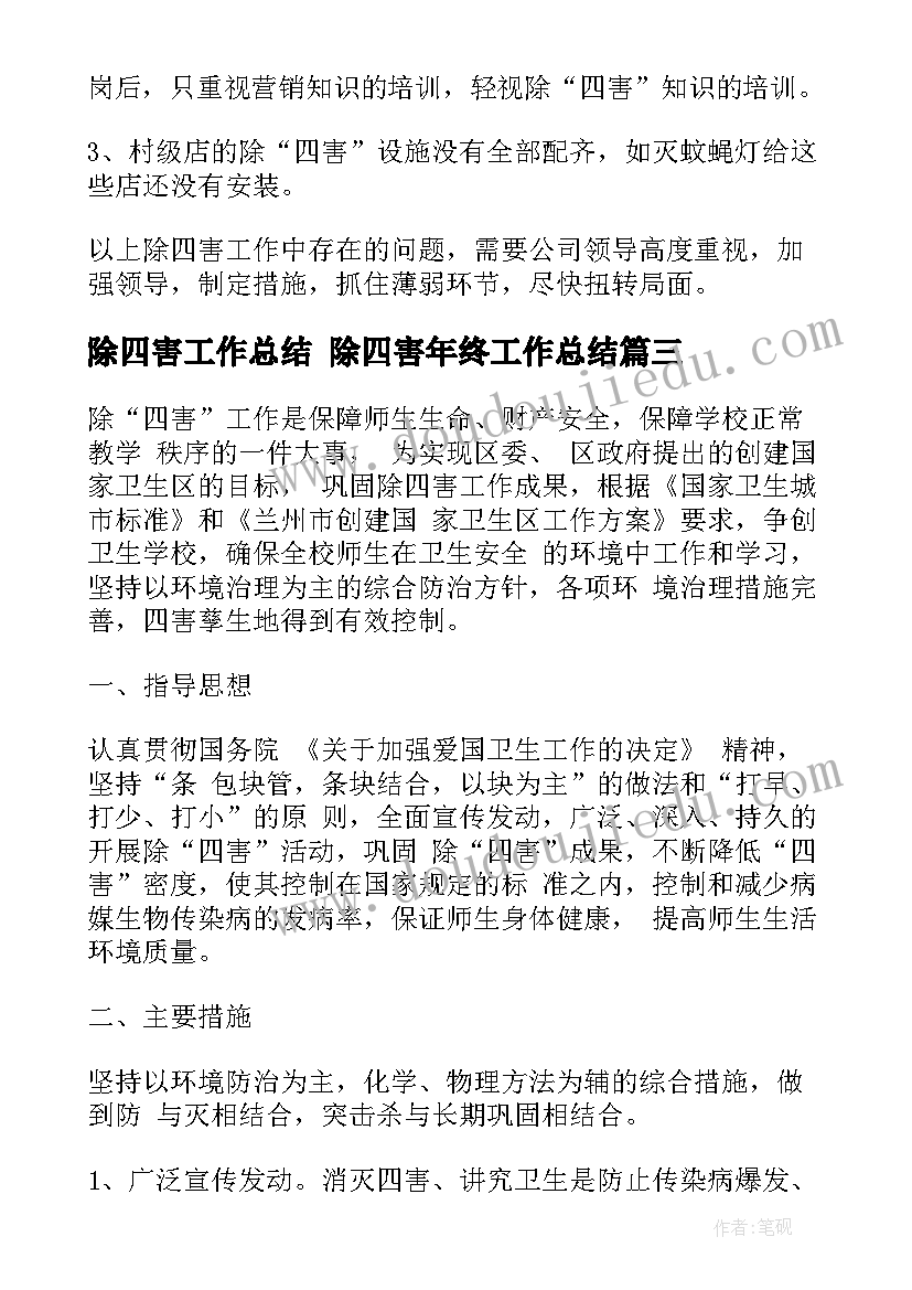 2023年中班教师个人发展计划总结 教师个人专业发展计划内容总结(汇总5篇)