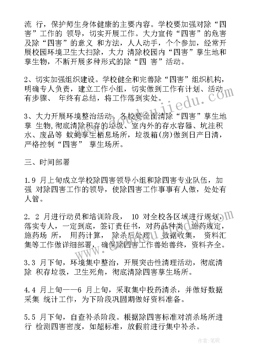 2023年中班教师个人发展计划总结 教师个人专业发展计划内容总结(汇总5篇)