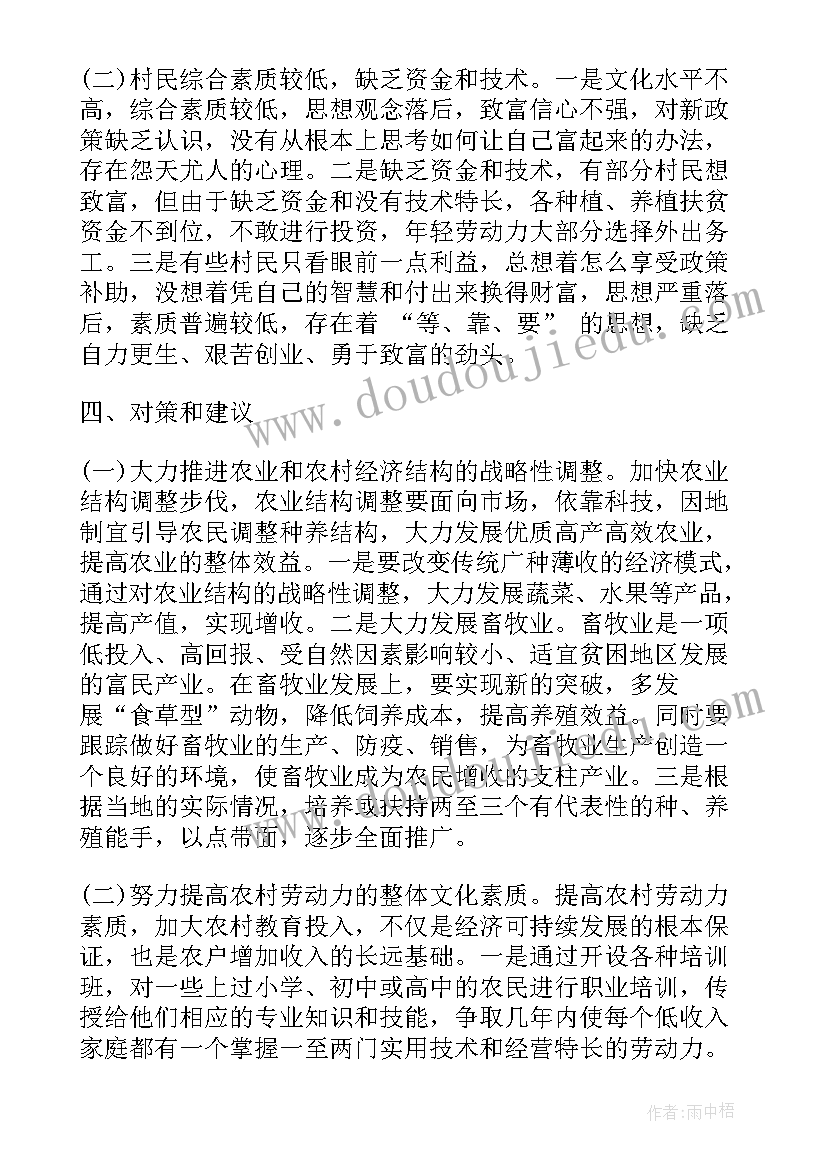 2023年社会扶贫工作汇报 社会扶贫工作总结(大全5篇)