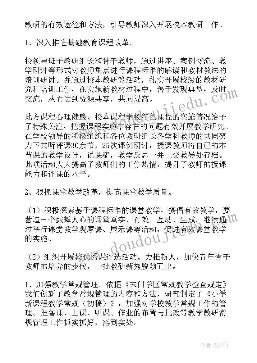 教师岗位工作概述 教师岗位工作总结(通用7篇)