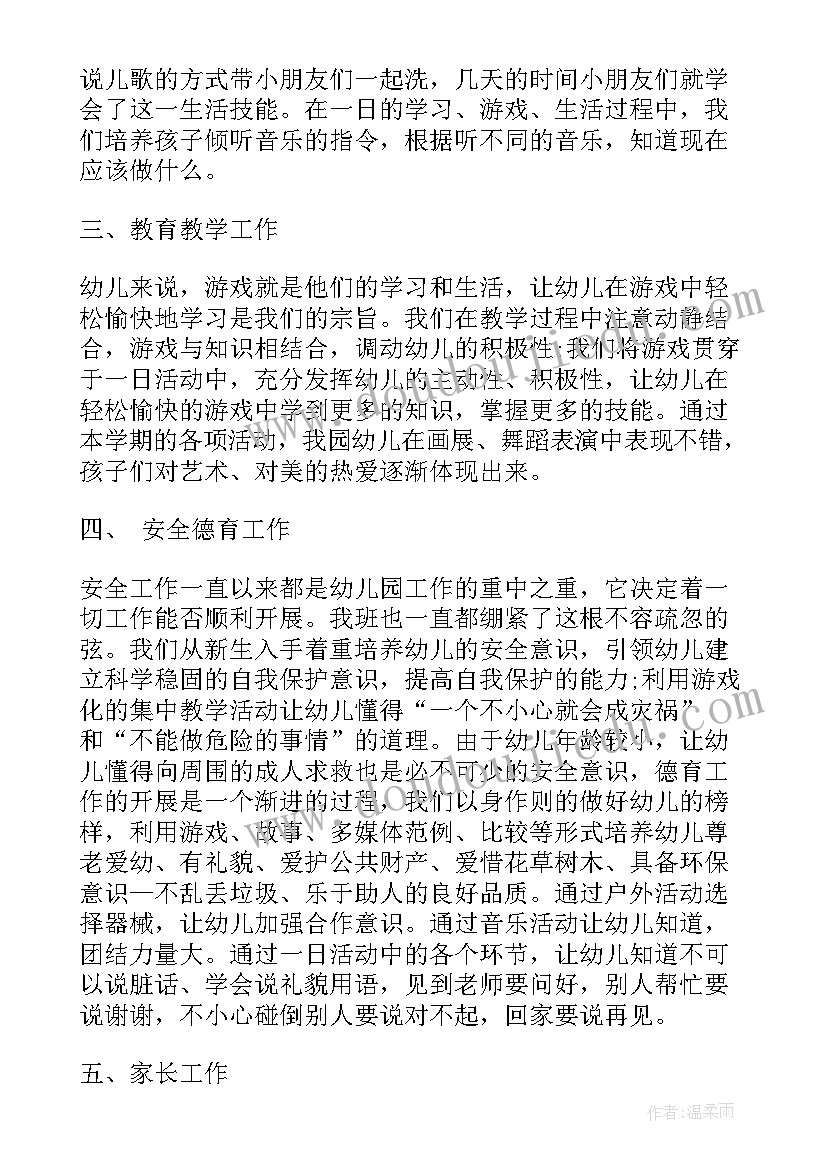 教师岗位工作概述 教师岗位工作总结(通用7篇)