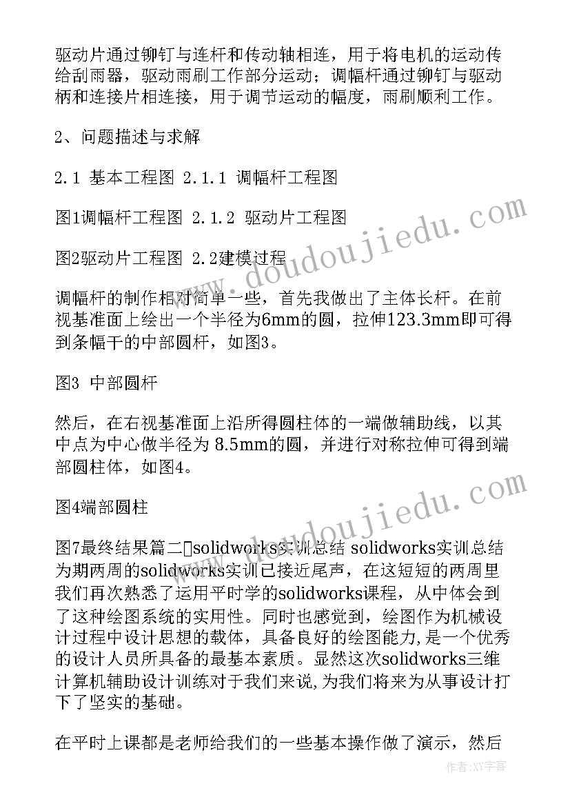 最新宾得kmarkii 使用思维导图教学心得体会(汇总5篇)