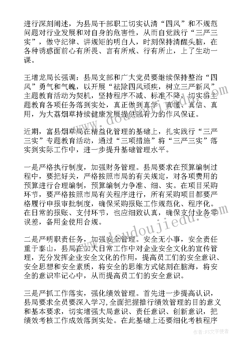 最新个人年终总结及下半年计划(通用6篇)