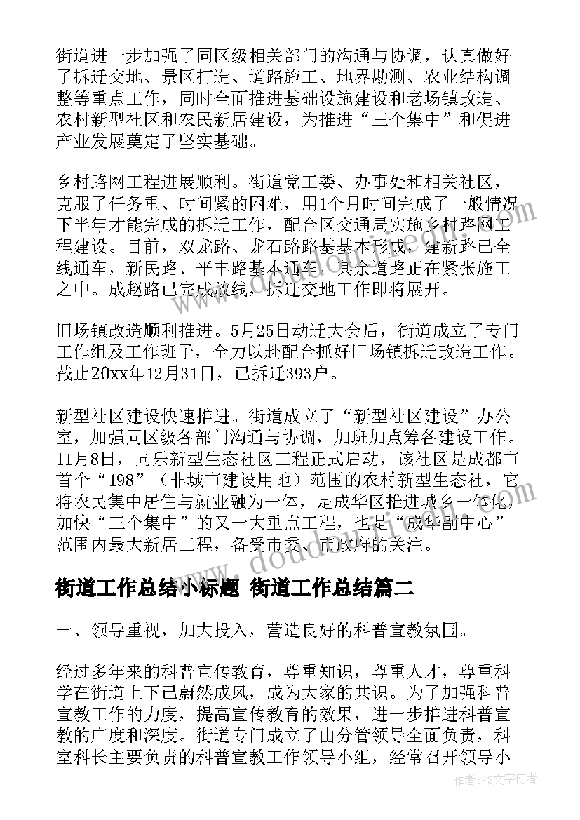 幼儿园安全隐患排查工作情况报告总结 幼儿园安全隐患排查自查报告(实用5篇)