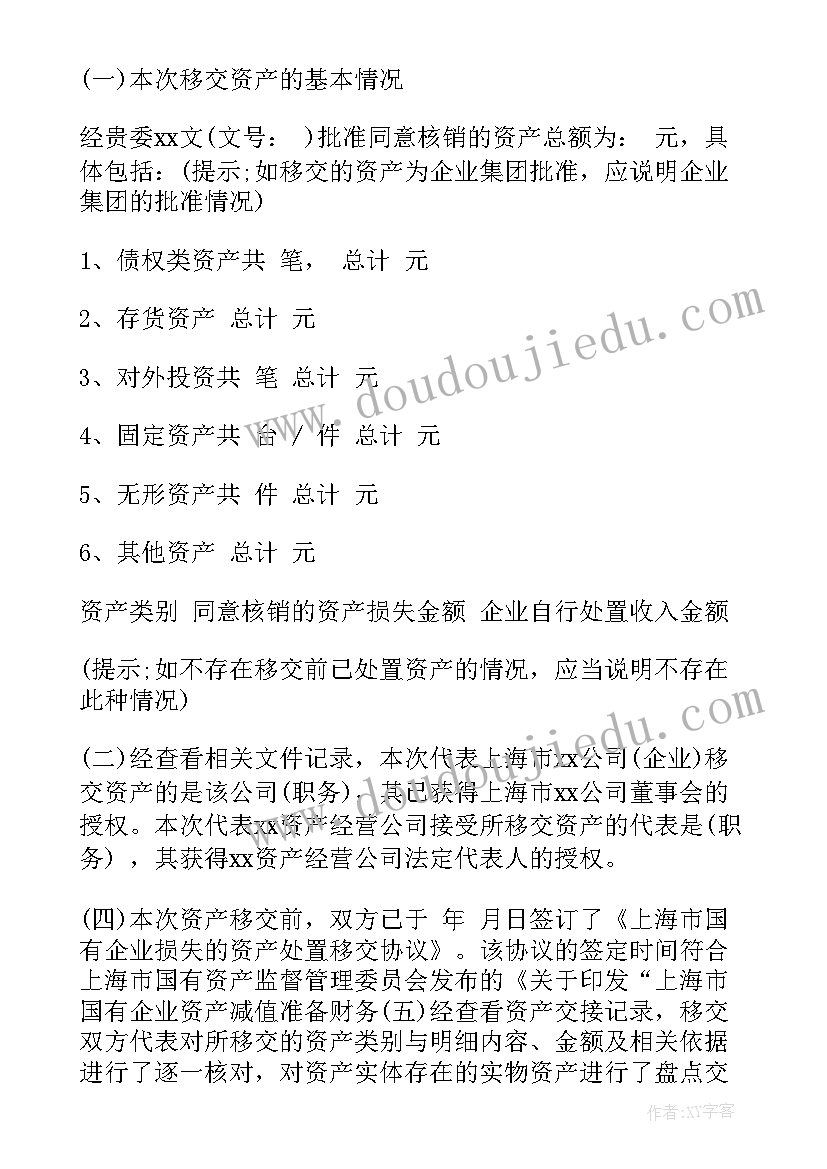 最新监理个人工作总结汇报 监理员个人工作总结(通用10篇)