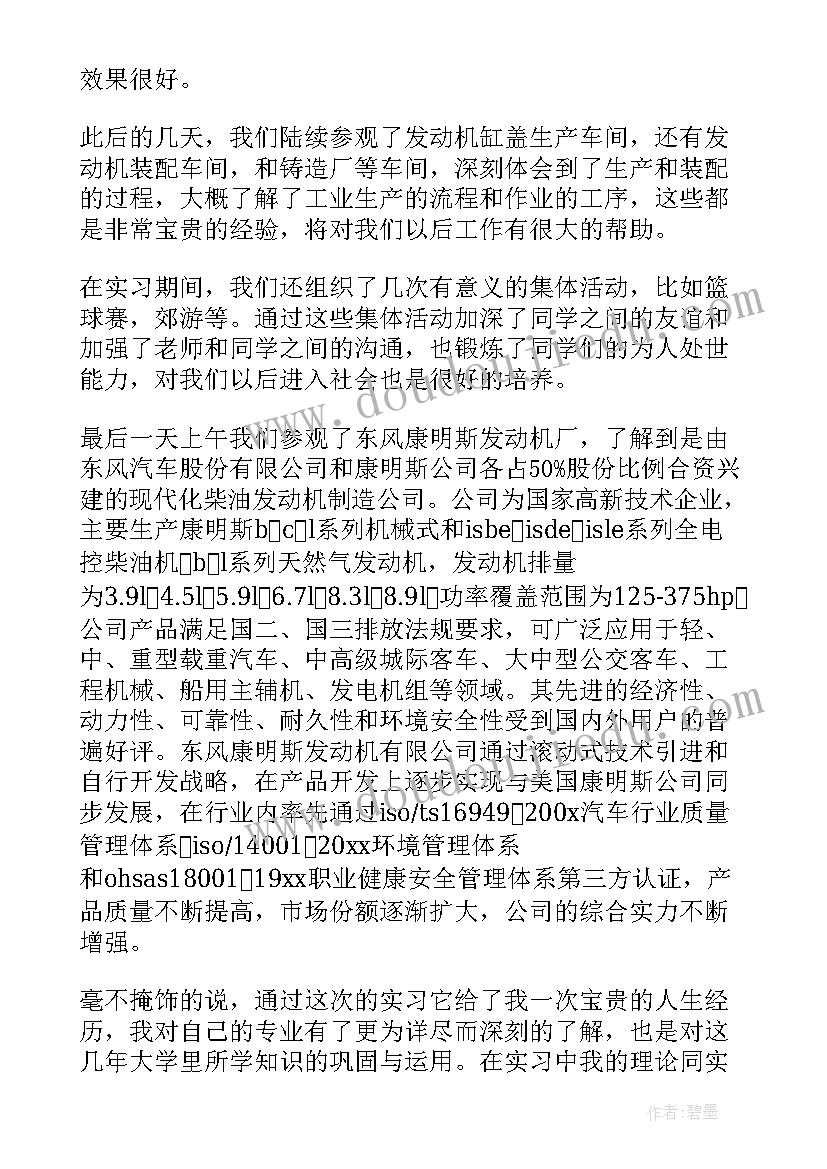 数控学徒总结 数控个人工作总结(汇总7篇)