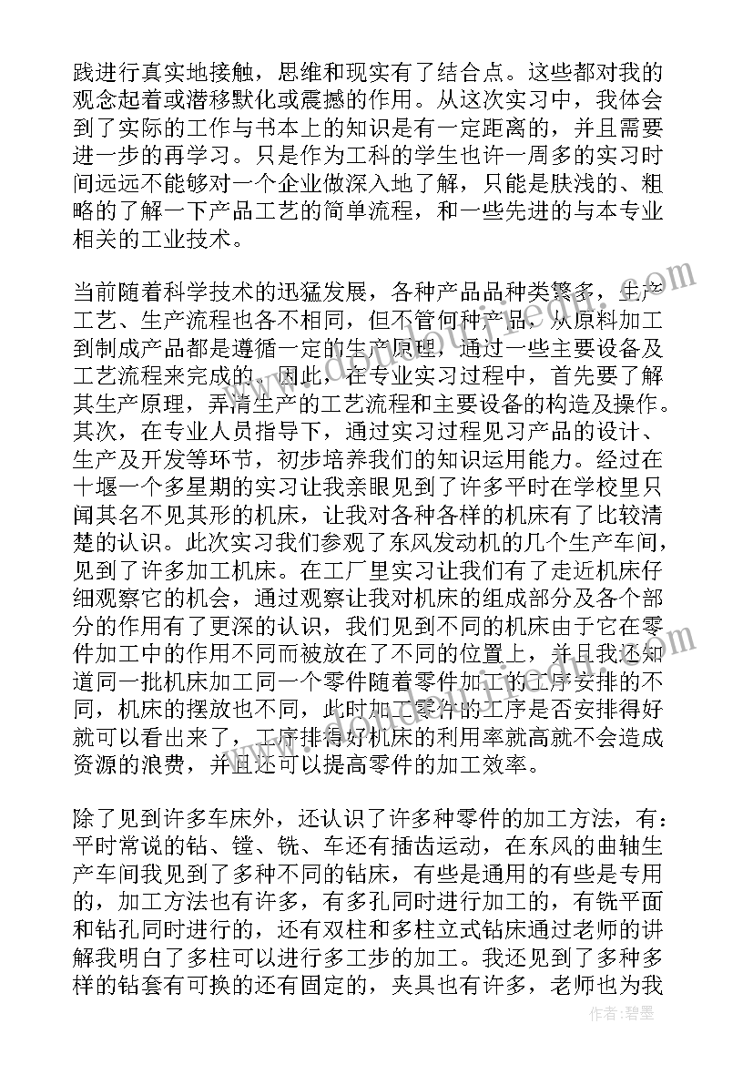 数控学徒总结 数控个人工作总结(汇总7篇)