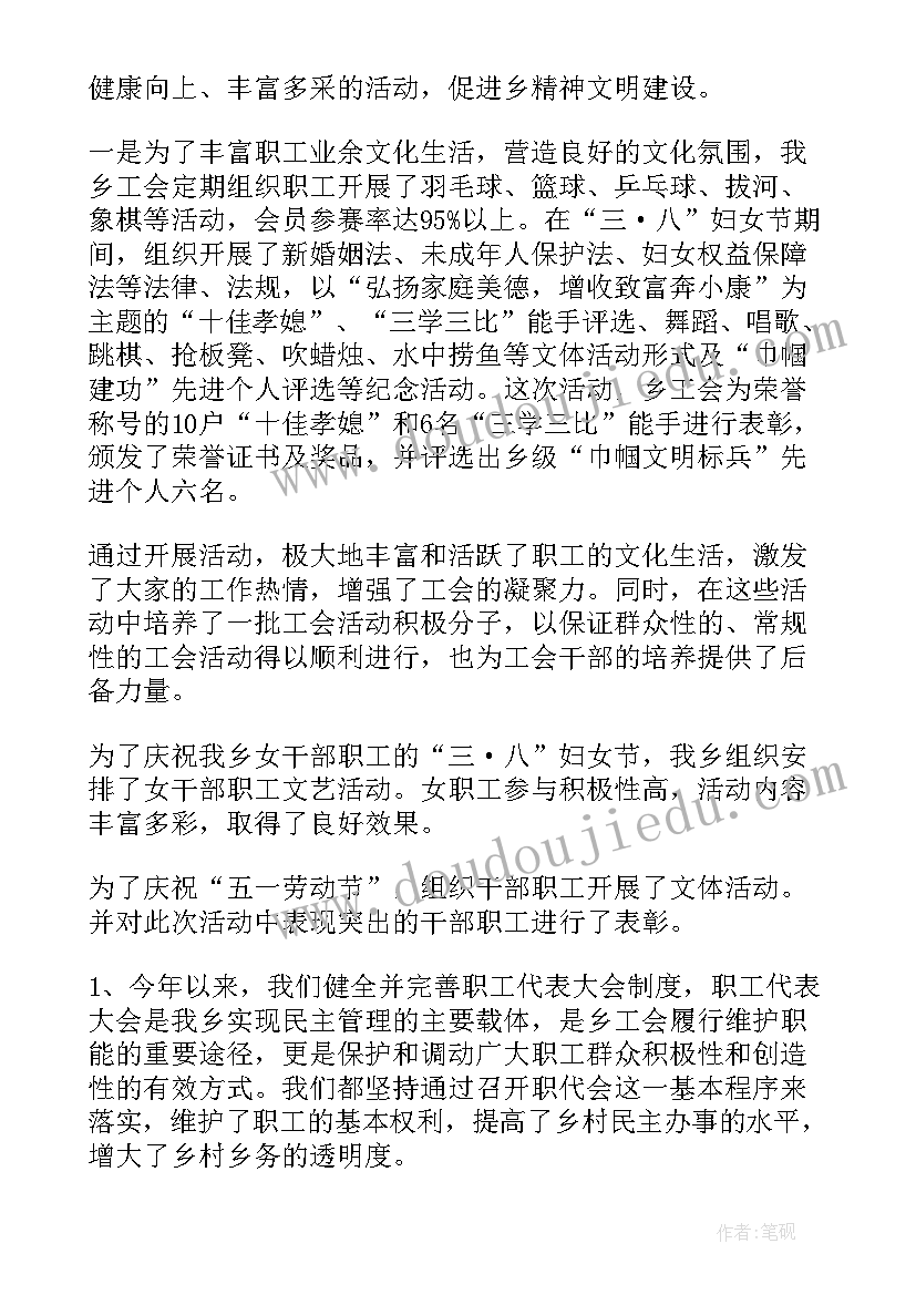 最新小康活动总结(精选6篇)