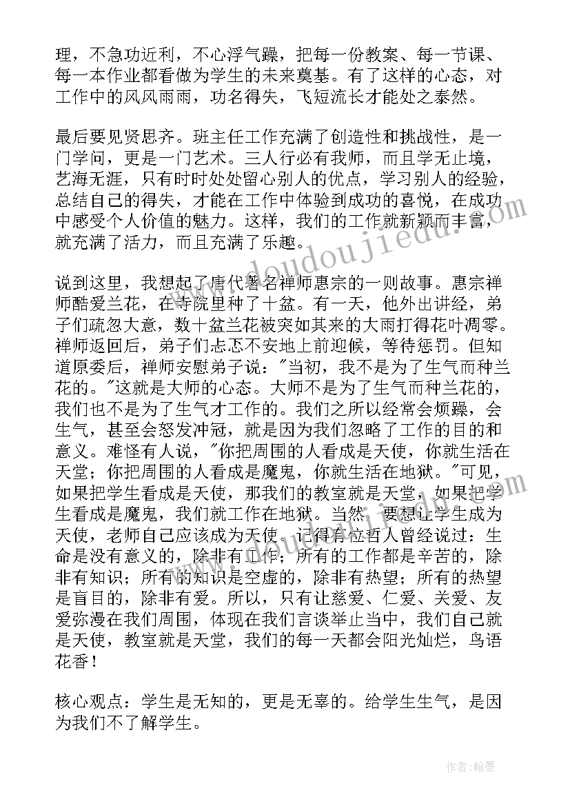 运政工作总结报告 个人工作总结工作总结(精选10篇)