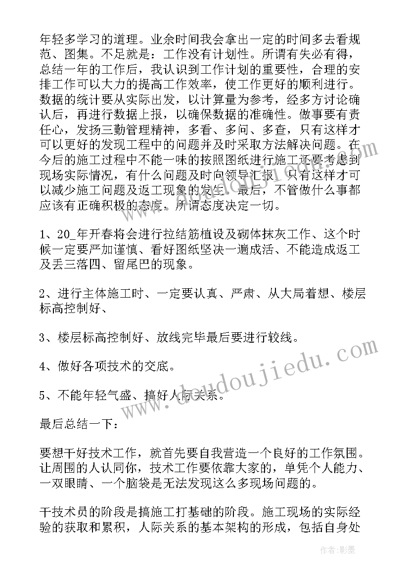 2023年度建筑公司工作总结 建筑公司个人工作总结(大全9篇)