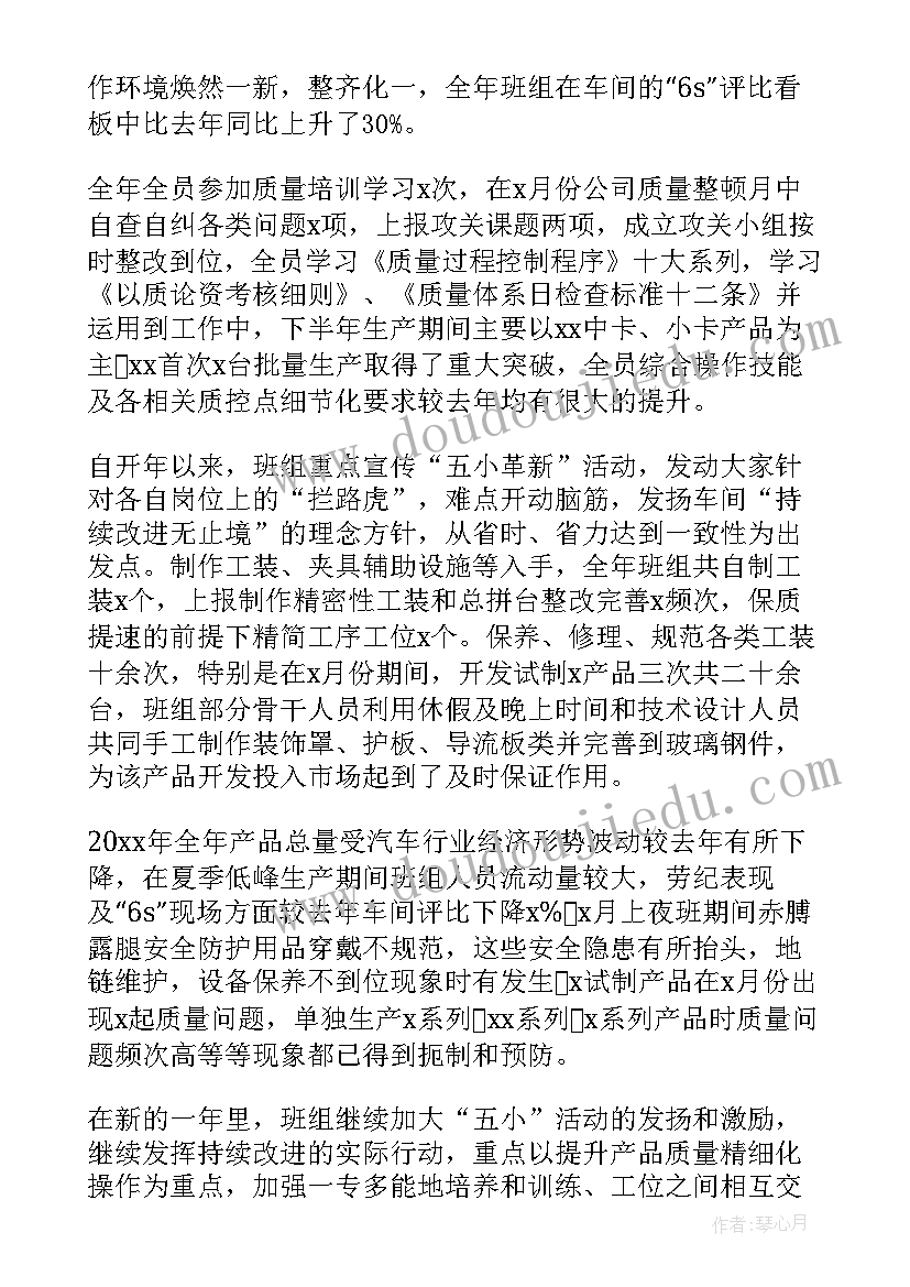 最新焊接的工作总结(实用5篇)