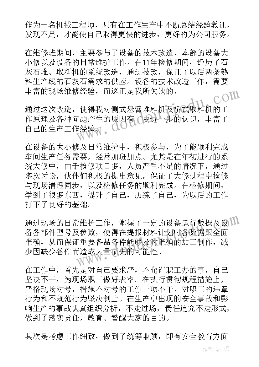 最新焊接的工作总结(实用5篇)