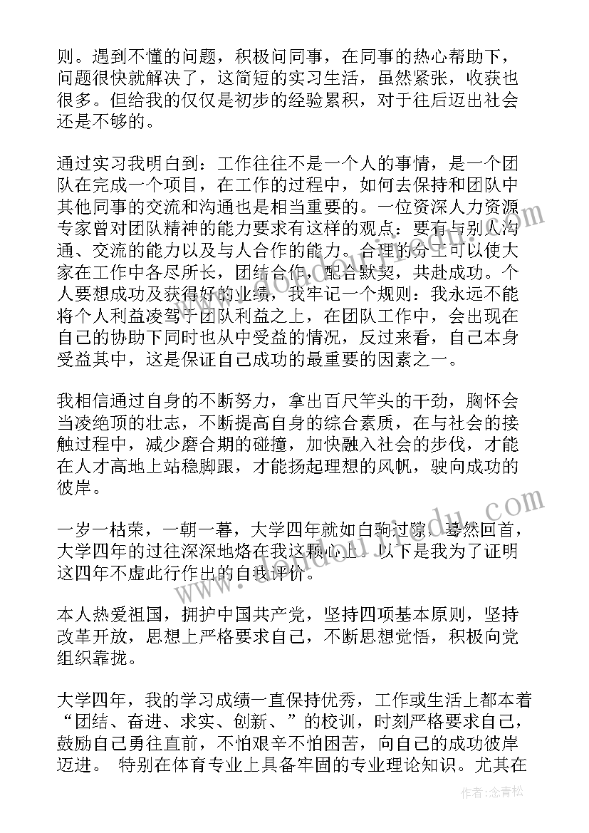 最新临床实习生工作总结 实习报告实习工作总结工作总结(优质5篇)