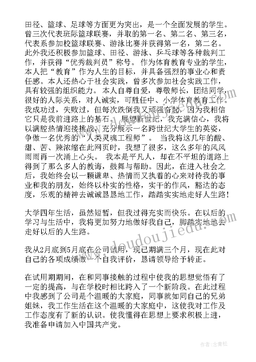 最新临床实习生工作总结 实习报告实习工作总结工作总结(优质5篇)