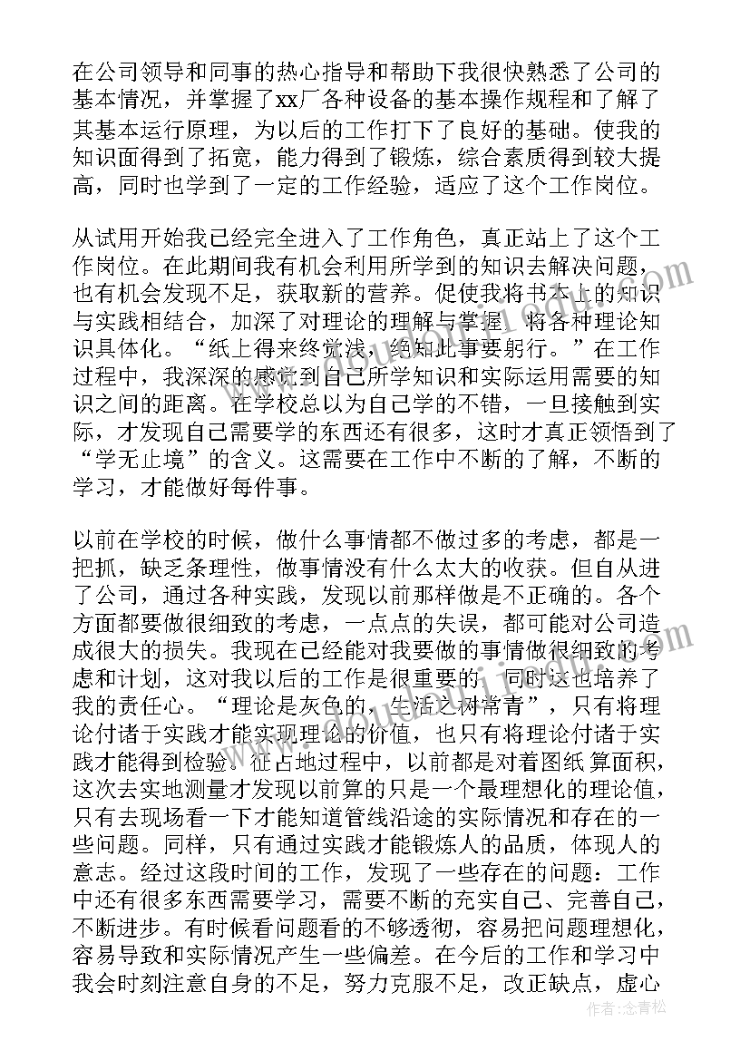 最新临床实习生工作总结 实习报告实习工作总结工作总结(优质5篇)