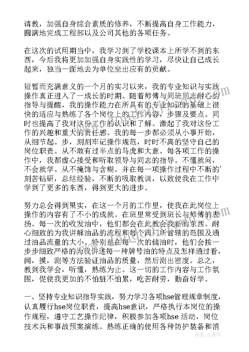 最新临床实习生工作总结 实习报告实习工作总结工作总结(优质5篇)