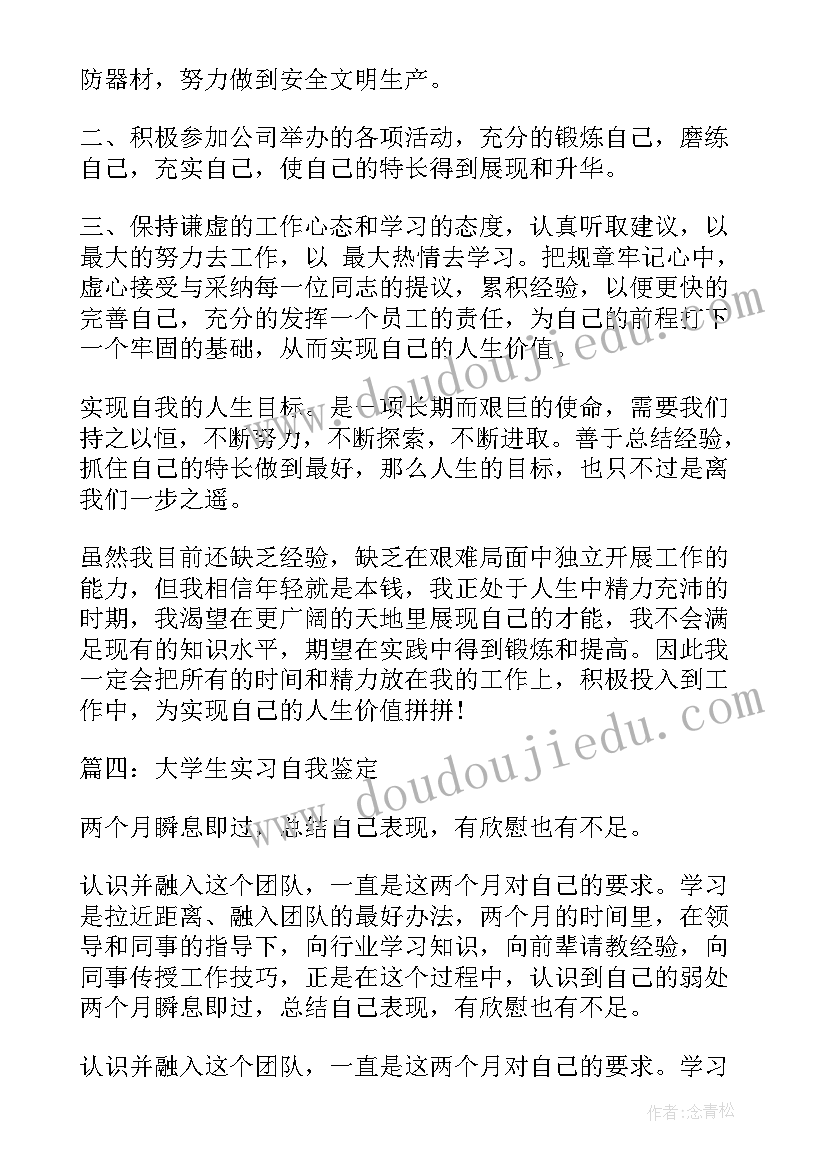 最新临床实习生工作总结 实习报告实习工作总结工作总结(优质5篇)