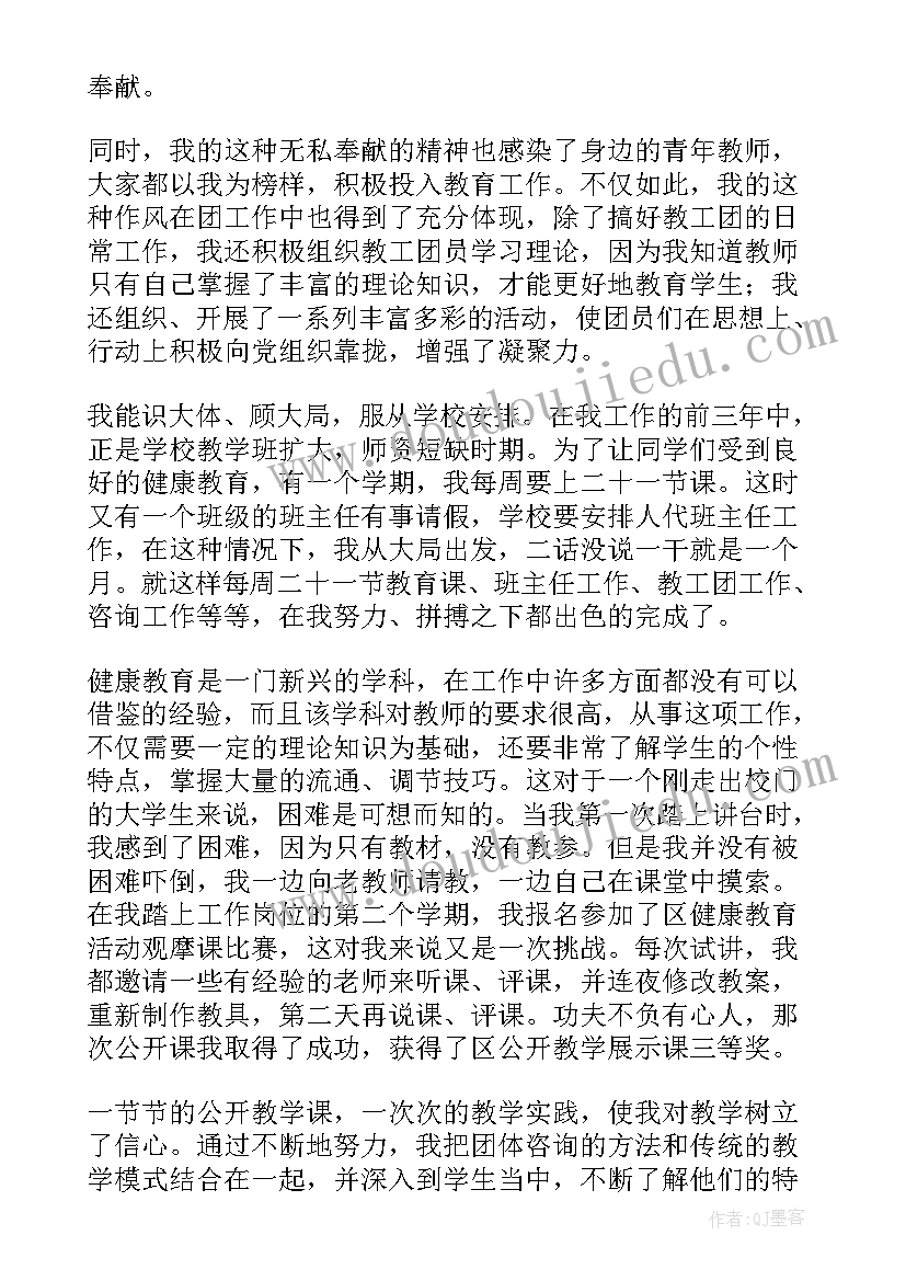 副高评审个人工作总结 报副高职称的工作总结(通用7篇)