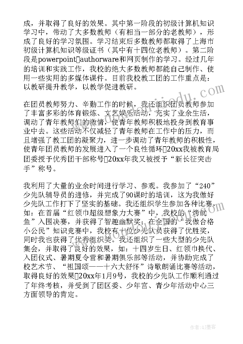 副高评审个人工作总结 报副高职称的工作总结(通用7篇)