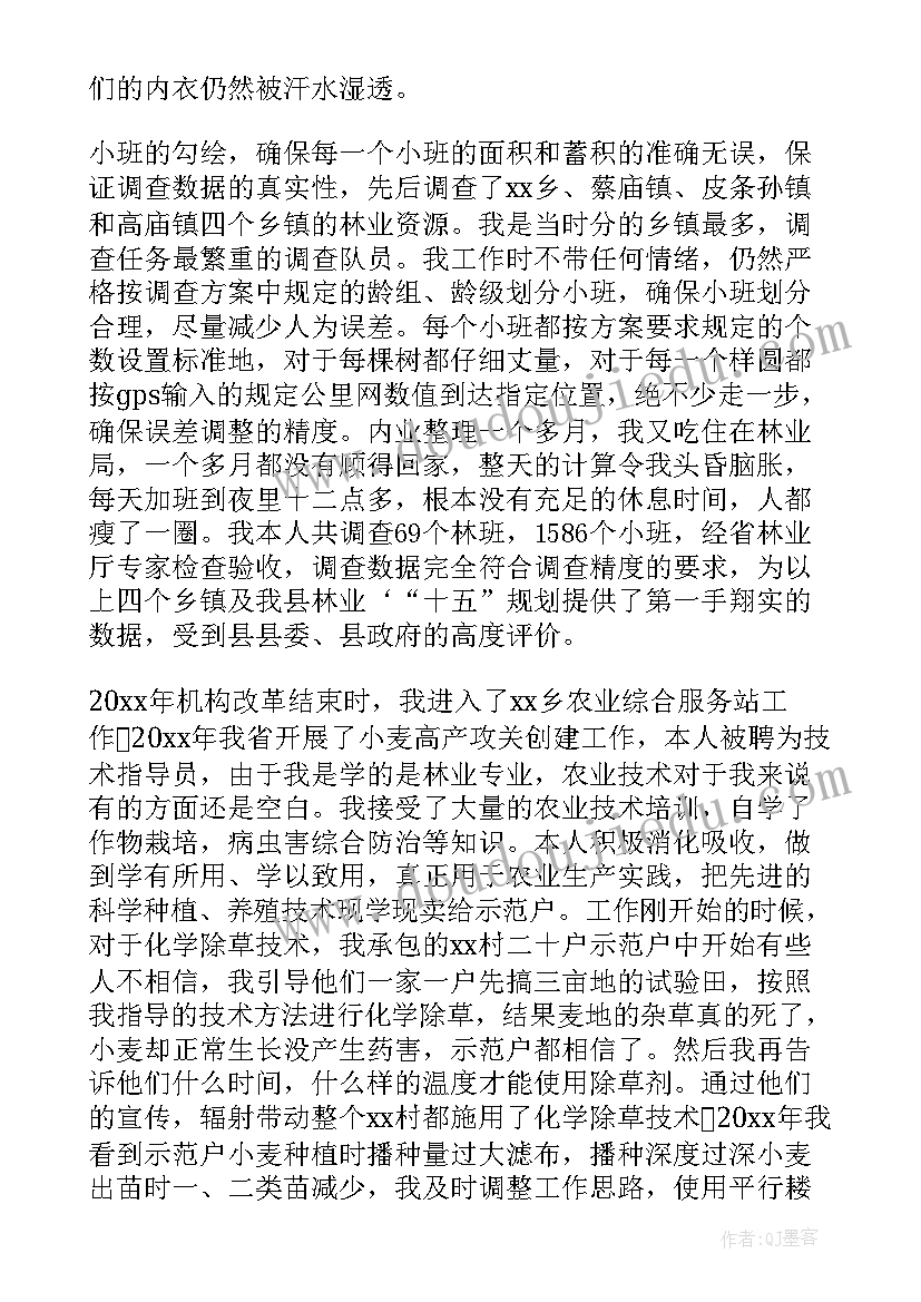 副高评审个人工作总结 报副高职称的工作总结(通用7篇)