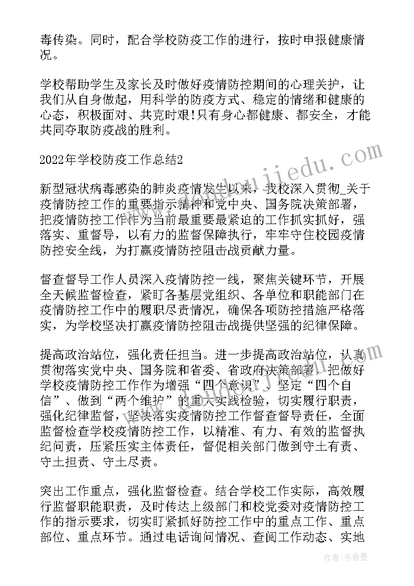 2023年供应站工作总结(优秀6篇)