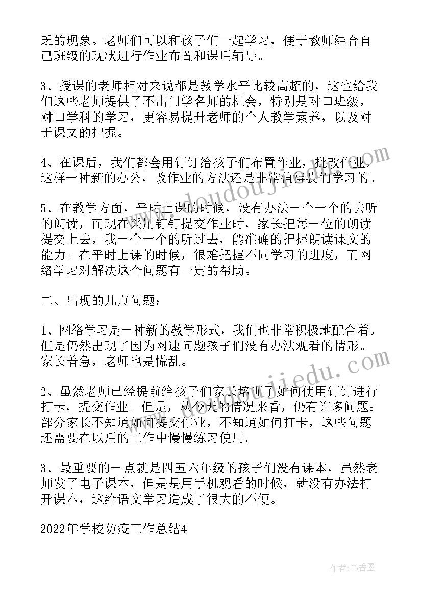 2023年供应站工作总结(优秀6篇)