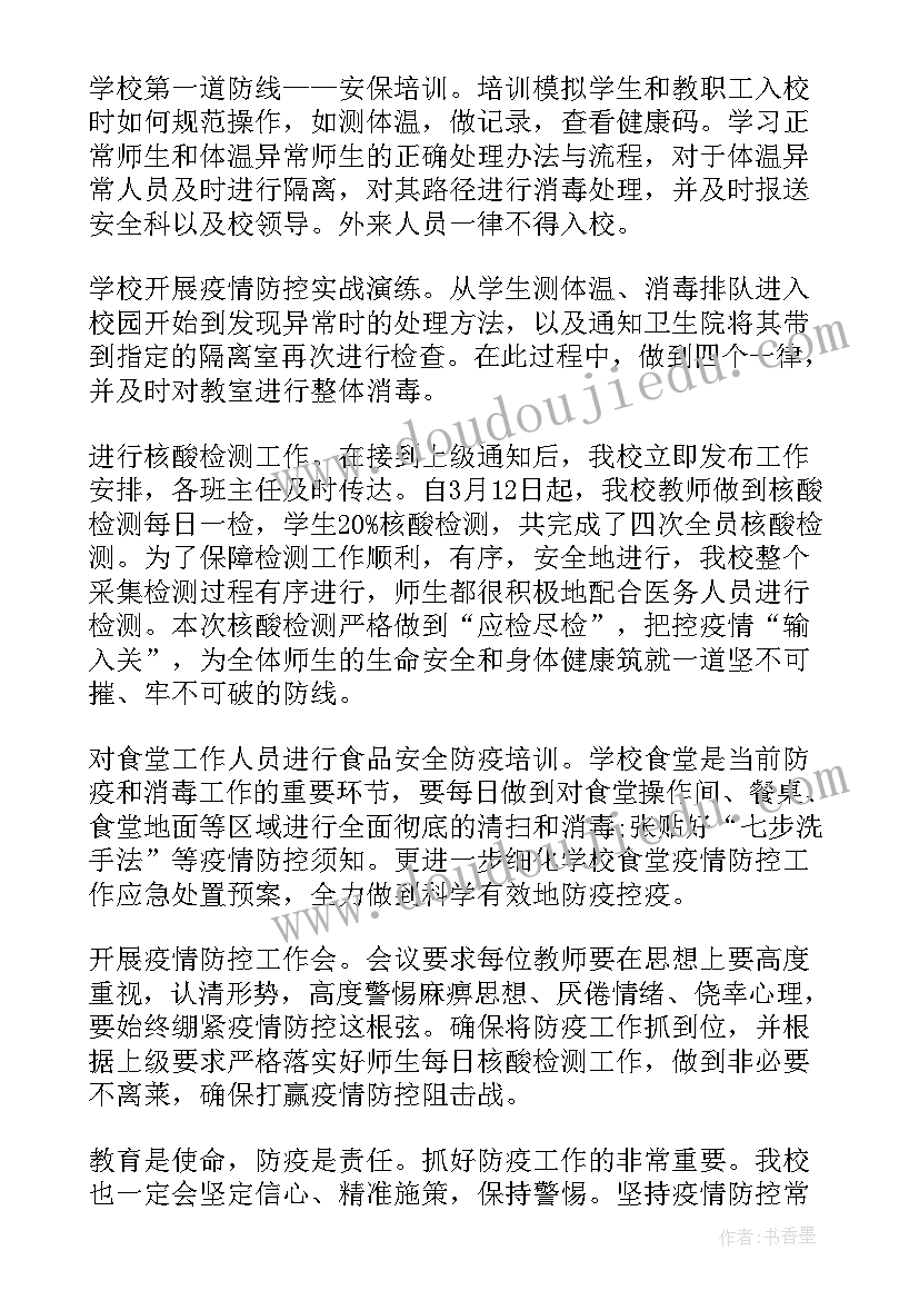 2023年供应站工作总结(优秀6篇)