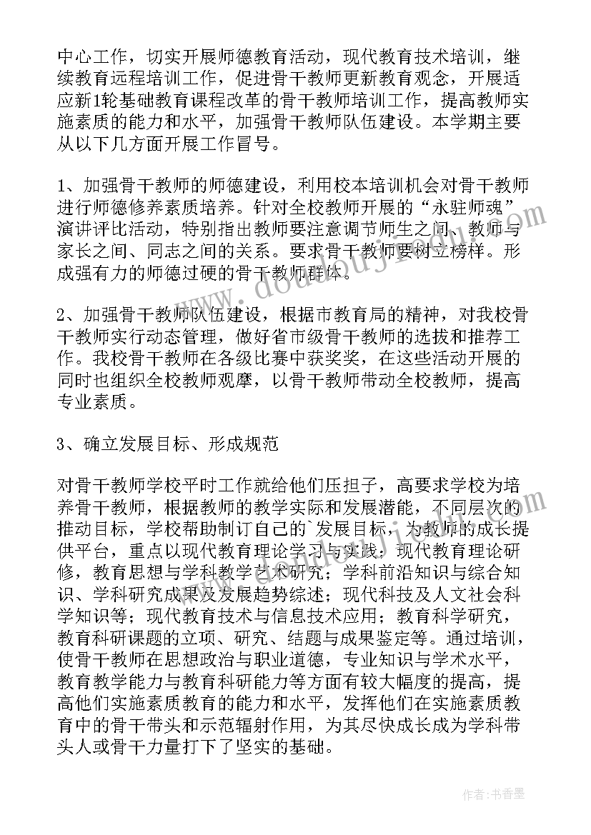 最新机器人专家工作总结(优秀9篇)