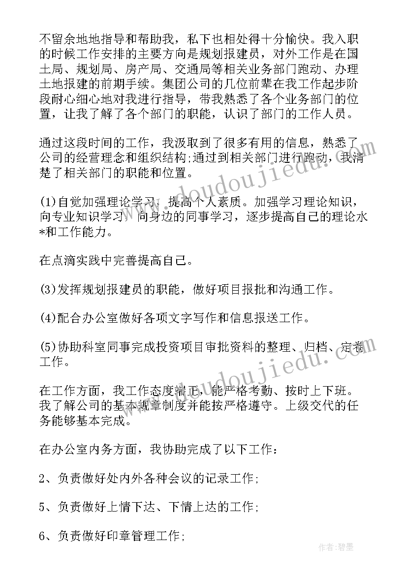 2023年消防中控室员工作总结 中控室工作总结(精选5篇)