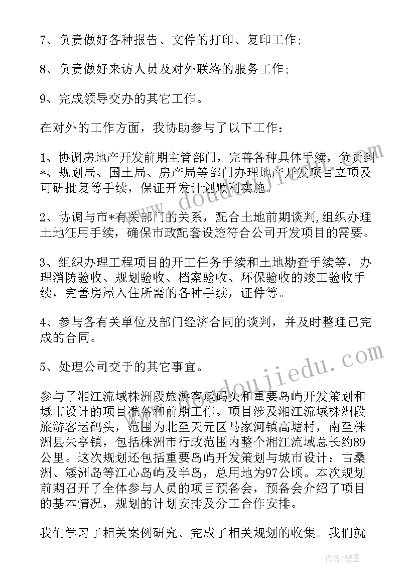 2023年消防中控室员工作总结 中控室工作总结(精选5篇)