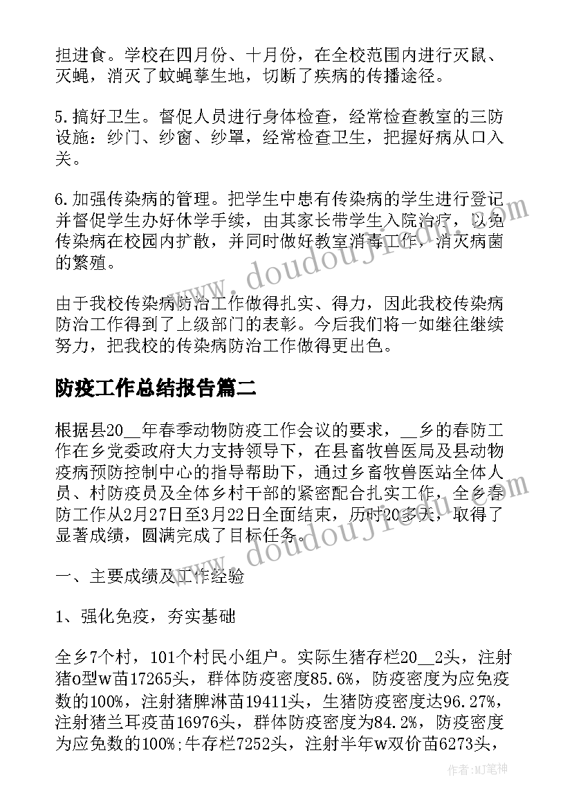 国防教育活动总结 国防教育知识活动总结(模板5篇)