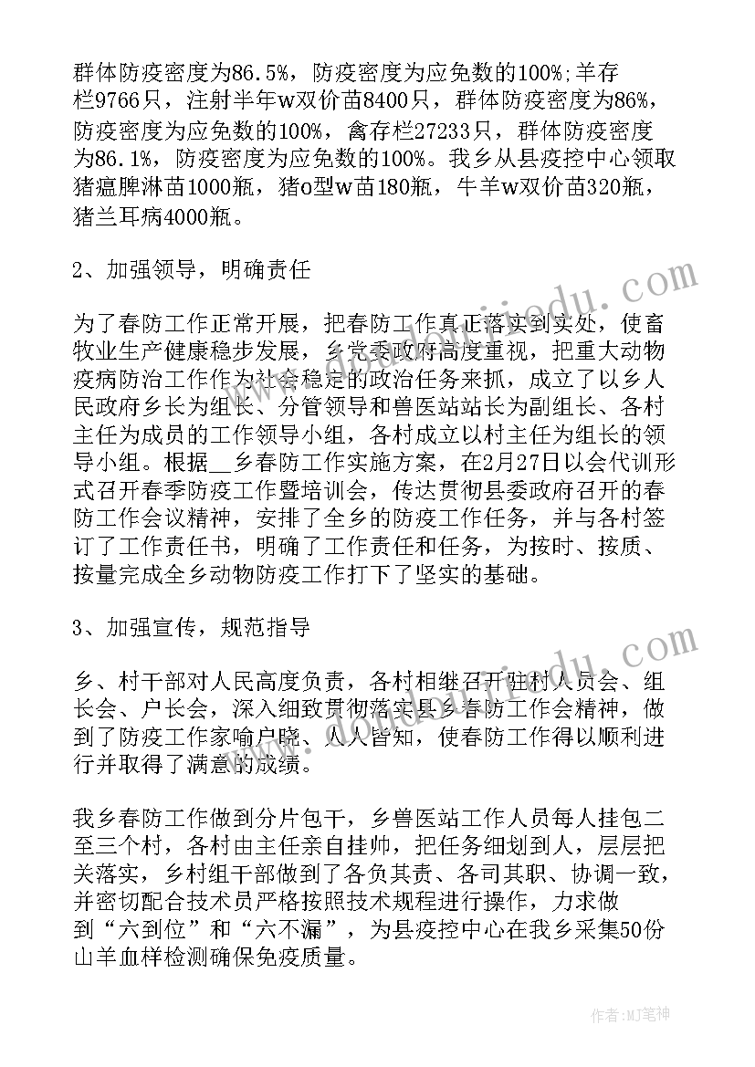 国防教育活动总结 国防教育知识活动总结(模板5篇)