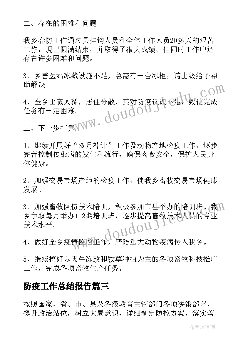 国防教育活动总结 国防教育知识活动总结(模板5篇)