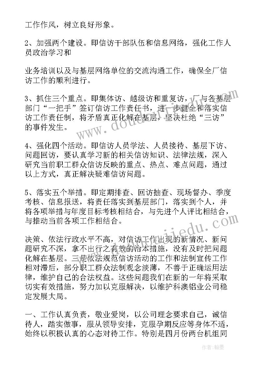 最新电厂个人年度总结(实用6篇)