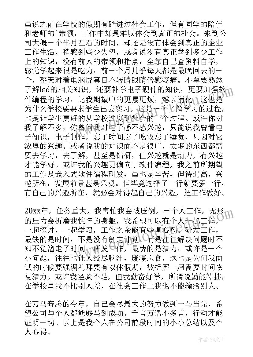 生产研发部的工作职责(优秀6篇)