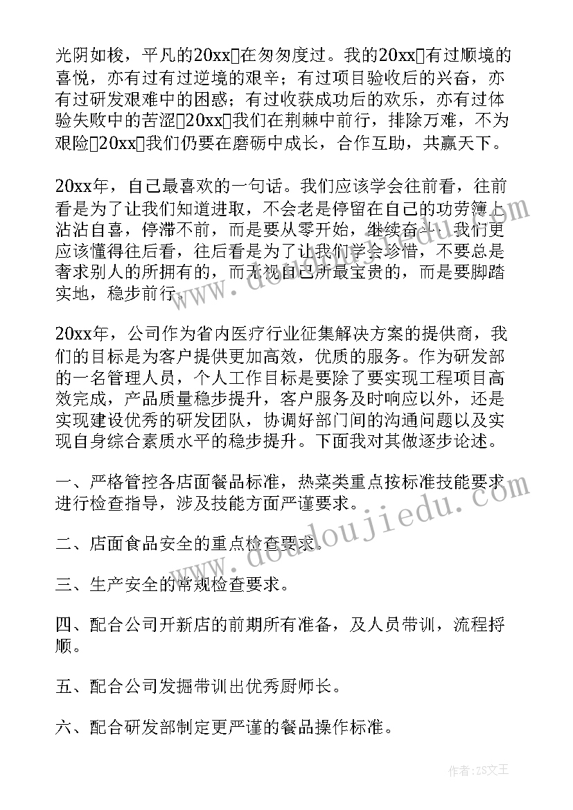 生产研发部的工作职责(优秀6篇)