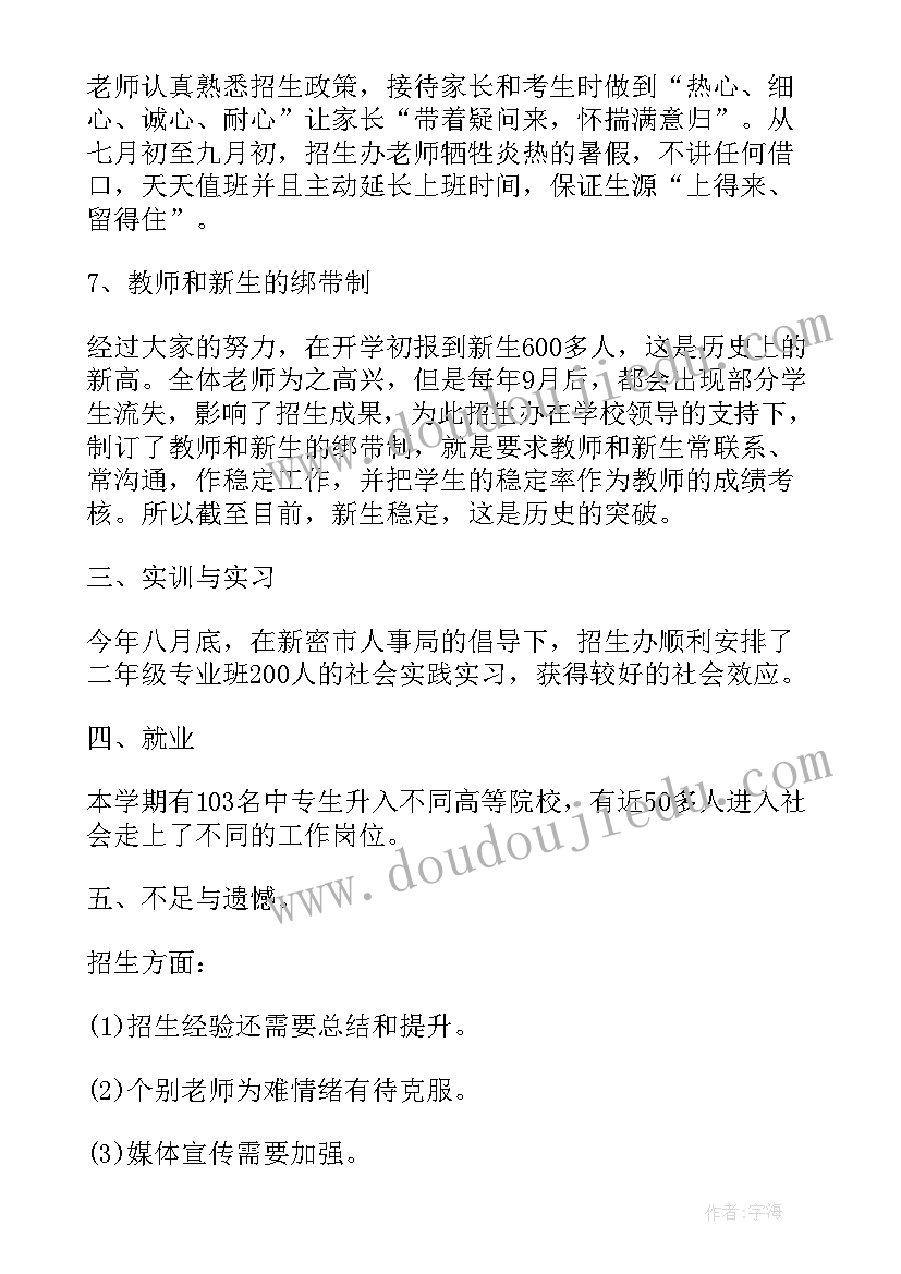 最新就业大厦是干嘛的 就业再就业工作总结(实用5篇)