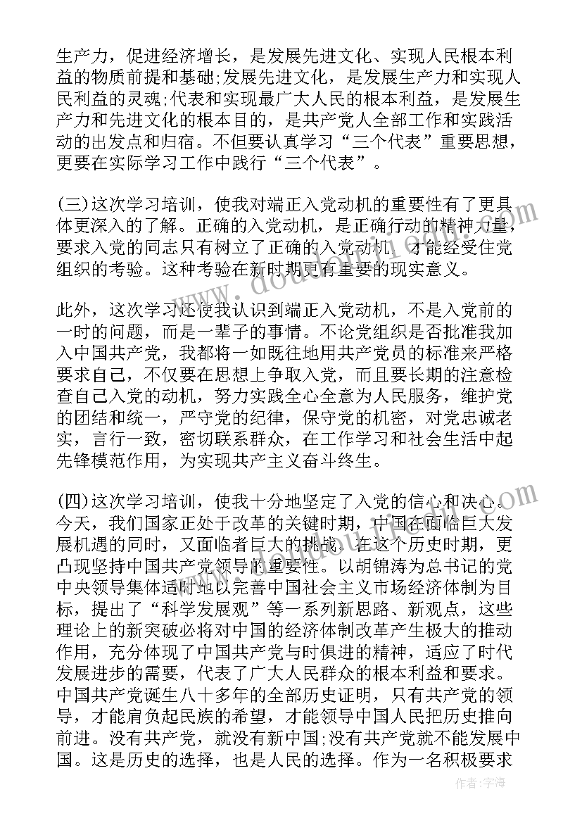 最新秋收起义讲党史 党课心得体会党课心得体会(实用7篇)