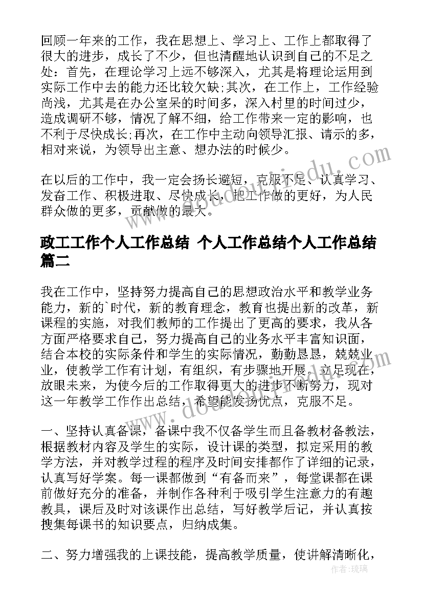 2023年教师评职年度述职报告总结 年度教师述职报告(优秀7篇)