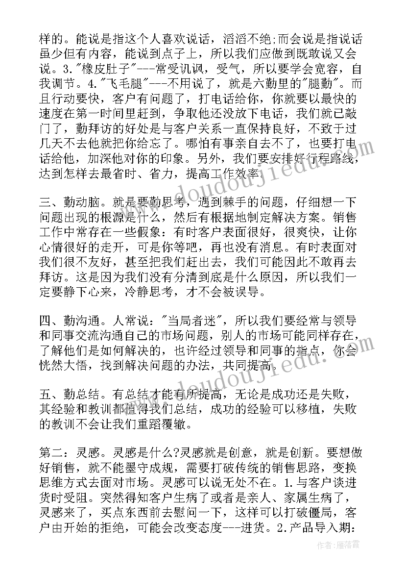 最新健身房会籍顾问工作总结 会籍顾问工作总结(优秀5篇)