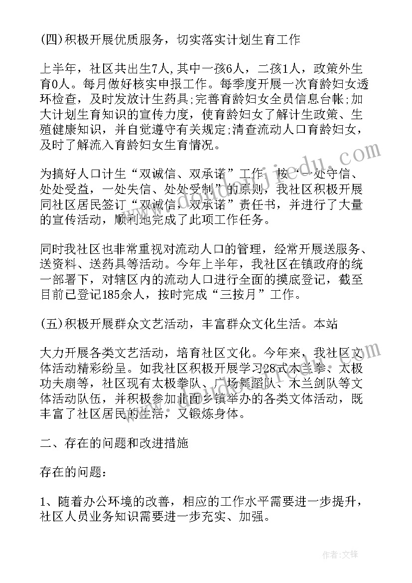 2023年街道综合行政执法队工作总结(汇总9篇)